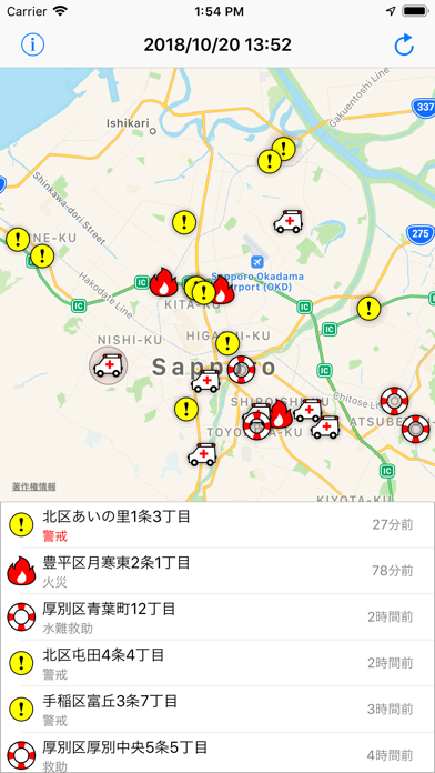 サッポロレスキューマップ screenshot1