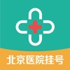 北京医院挂号-医院快速预约挂号 icon