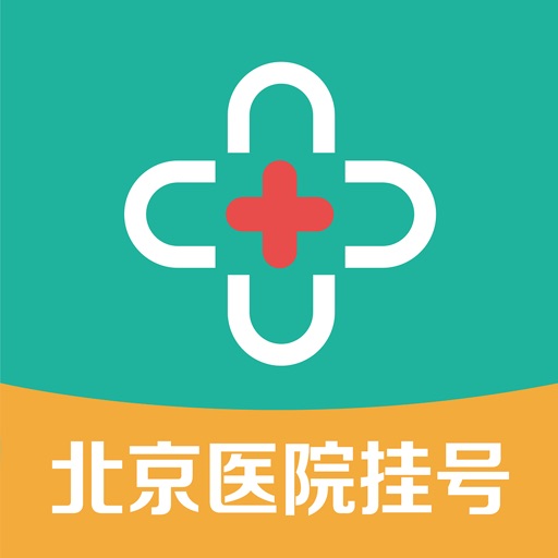 北京医院挂号-医院快速预约挂号
