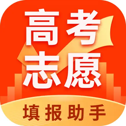 高考志愿填报助手 Читы