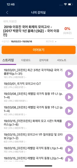 Game screenshot 박문각 에듀스파M(CS상담용) apk