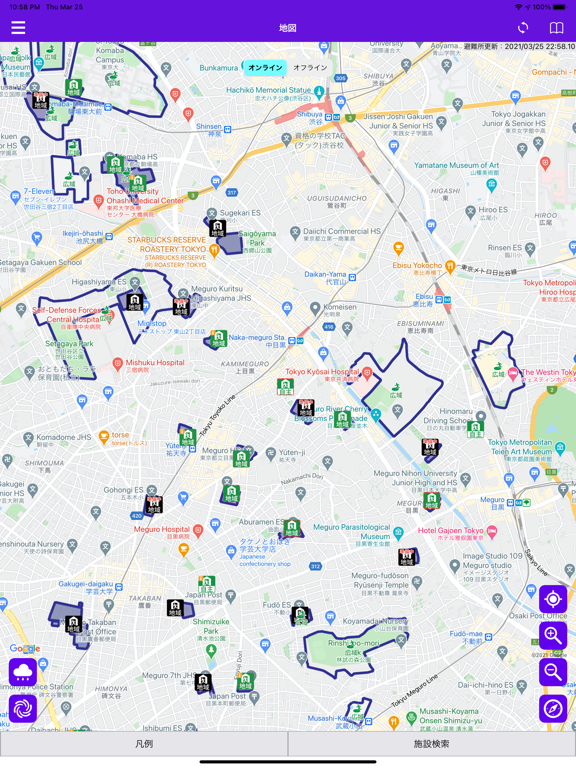 Screenshot #5 pour 目黒区防災地図アプリ