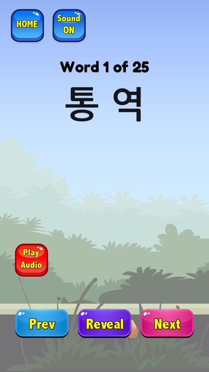 Korean Flashcards 2025 TOPIK screenshot-6