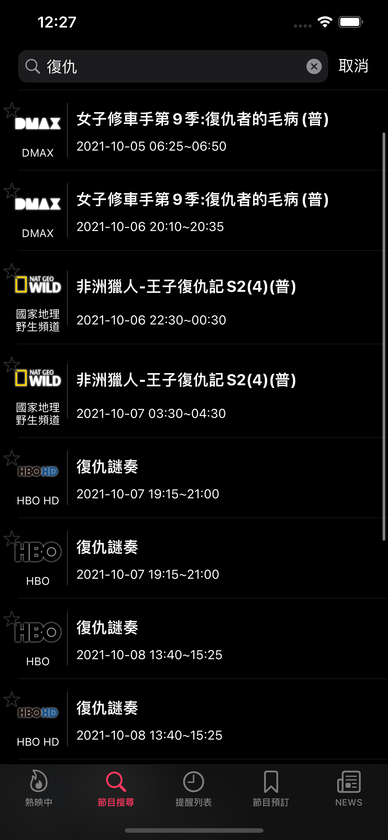 電視時刻表-TVGO