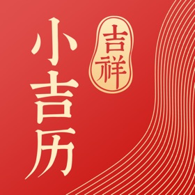 لقطات (4) 小吉历