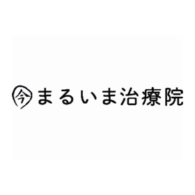 螢幕擷取畫面 (4) まるいま治療院