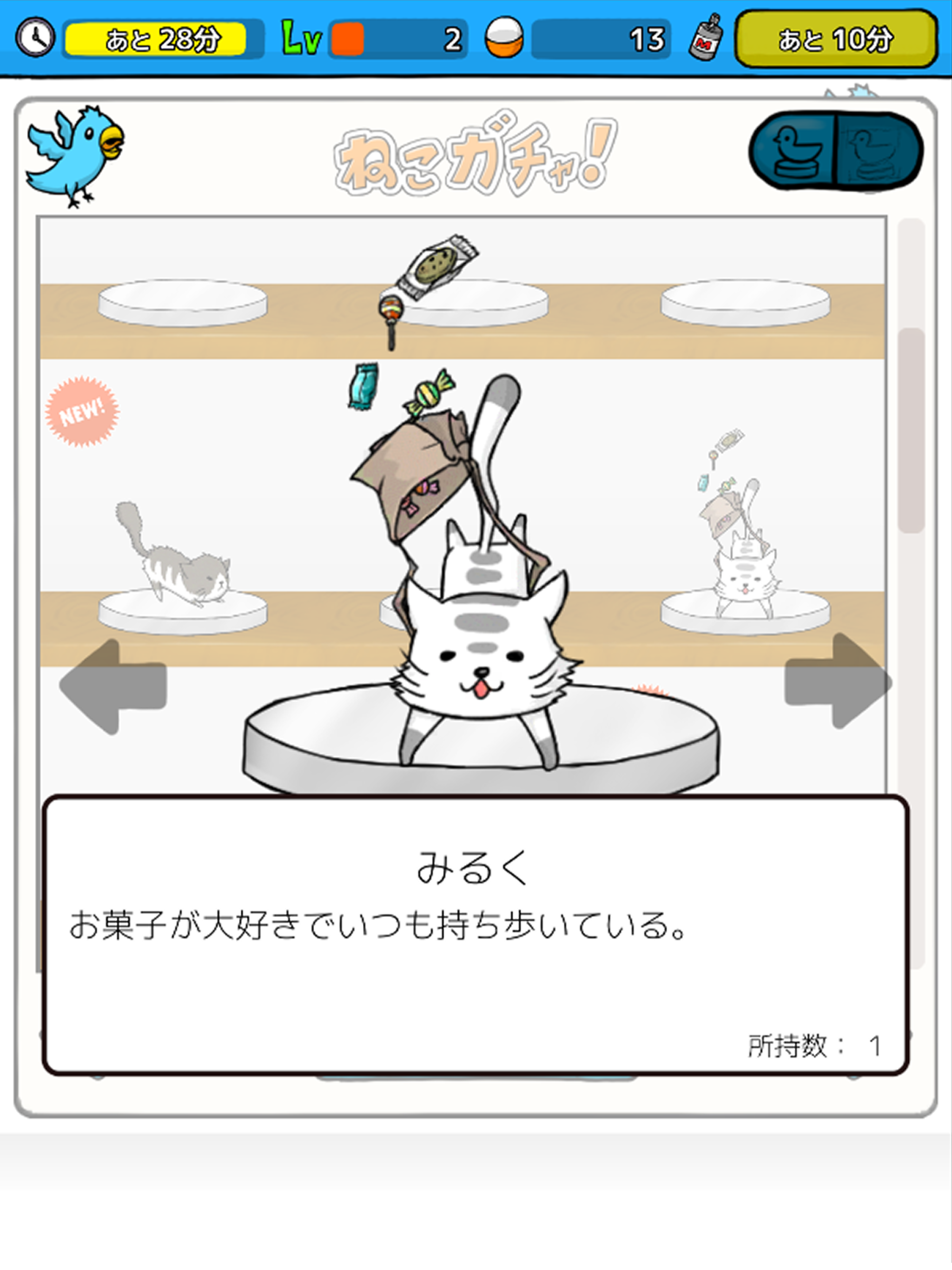 無限ガチャ screenshot 13