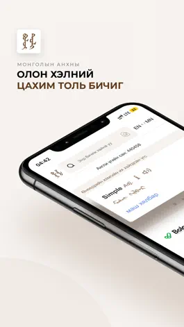 Game screenshot Bolor Toli mod apk