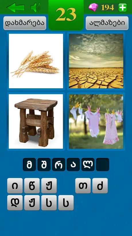 4 surati 1 sitxva