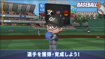 プロ野球ナインのおすすめ画像6