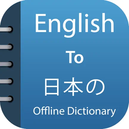 Japanese Dictionary Pro+ Cheats