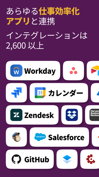 Intune 版 Slackのおすすめ画像6