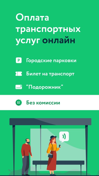 BSTR Транспорт и парковки Спб