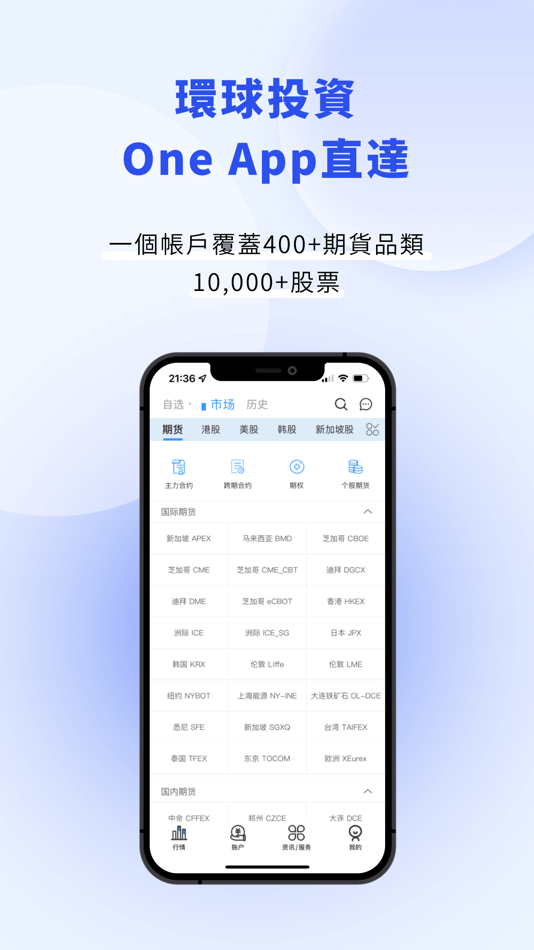 #2. 直达国际 (iOS) 由: 直达国际金融服务有限公司