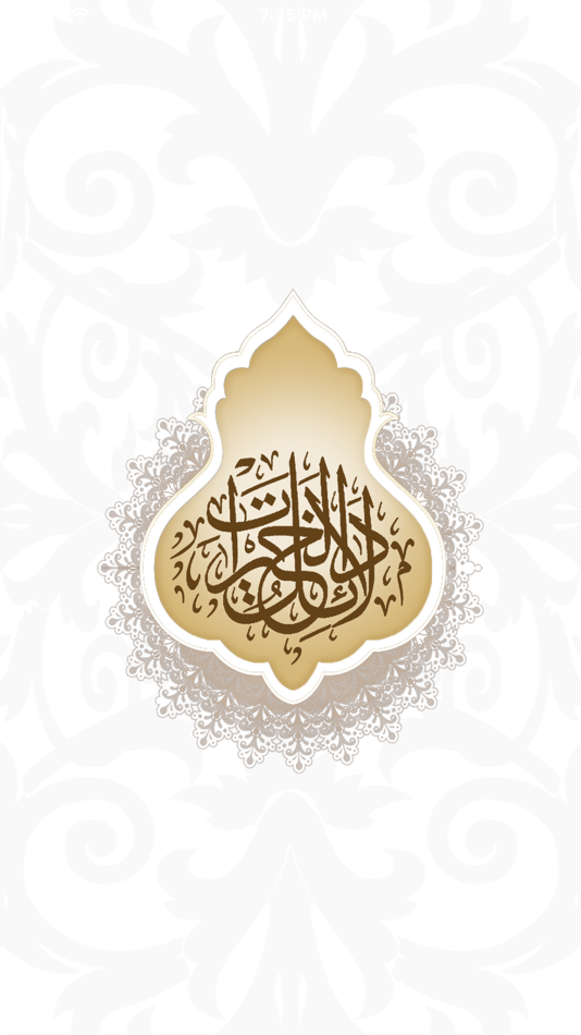 #1. Dalail Al Khairat (iOS) 由: Al Khulasah