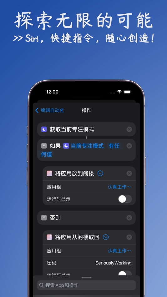 #5. 阁楼 - 效率提升好帮手 (iOS) 由: 知珩 徐