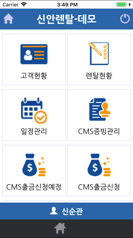 #2. 신안 CMS (iOS) 由: Soongwan Kim