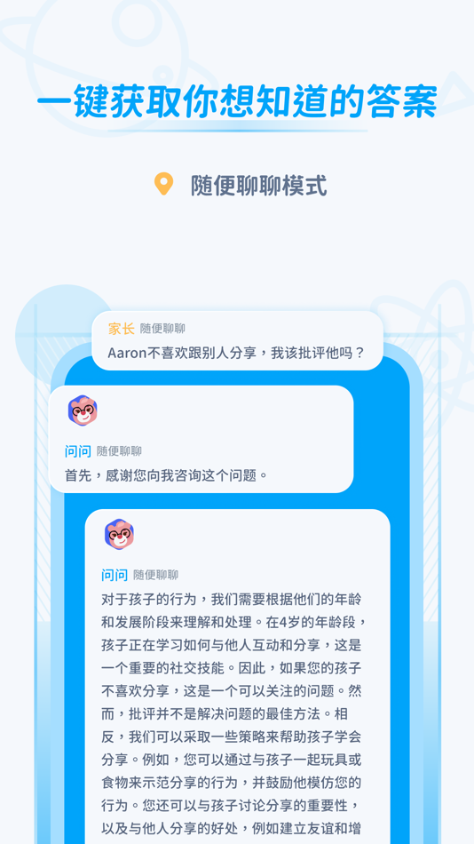 #4. AI个性化育儿助手-Whiz问问 (iOS) 由: MobLab