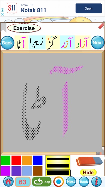 Urdu Qaida Part 1 screenshot-7