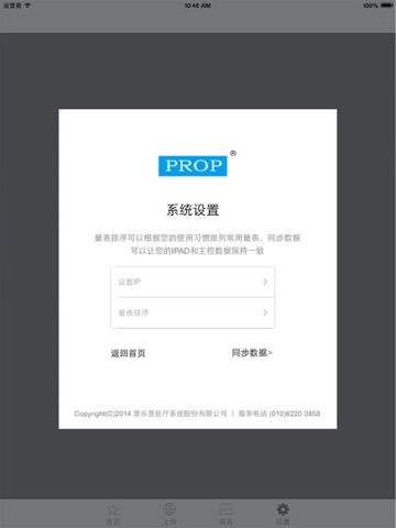 心理CT系统 app screenshot