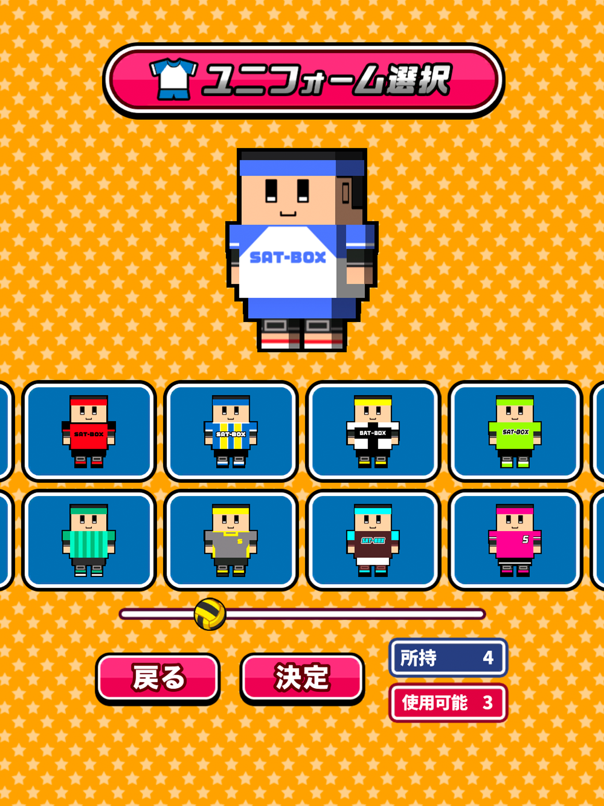 机でドッジボール screenshot 11