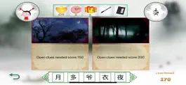 Game screenshot Chinese Characters Guessing 3 hack