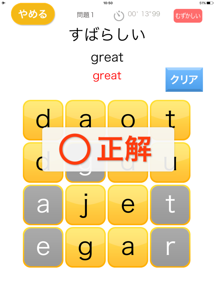 タッチ英単語（あそんでまなぶ！シリーズ）