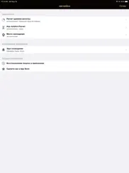 برنامج اذان айпад изображения 2