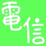 Get Morse Code | DENSHIN for iOS, iPhone, iPad Aso Report
