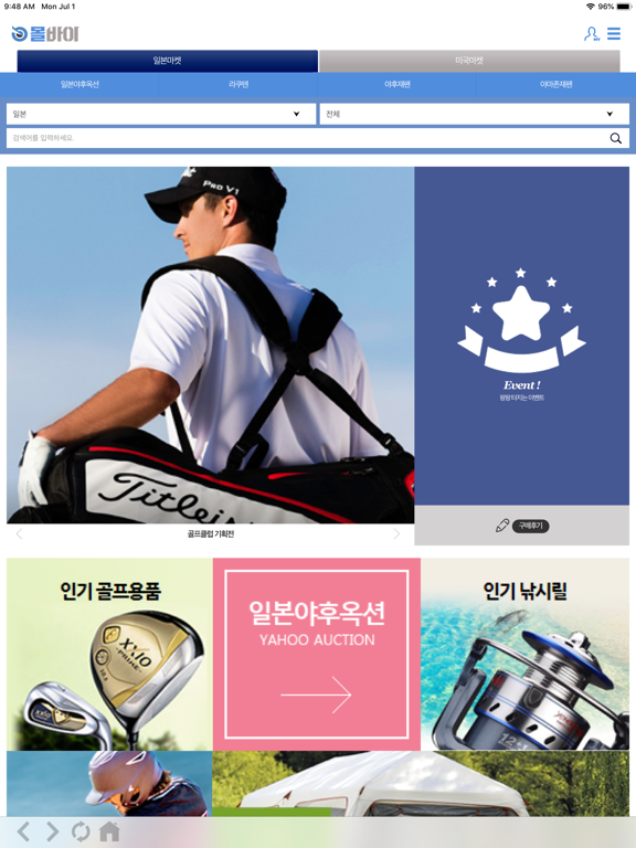 제이재팬 iPad screenshot 6 - Shopping app