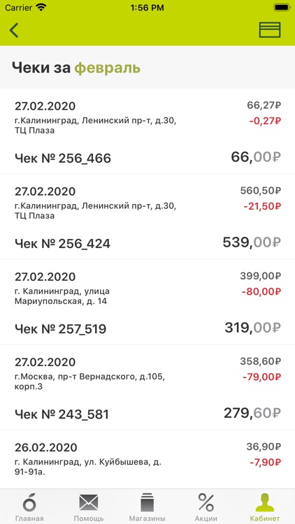 Моя Виктория screenshot-3