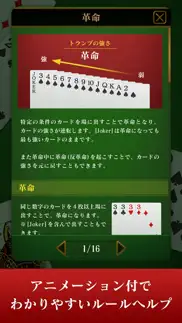 daifugo master iphone screenshot 4