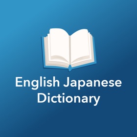 螢幕擷取畫面 (3) Dictionary English Japanese