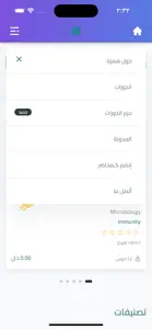 منصة همزة screenshot #3 for iPhone