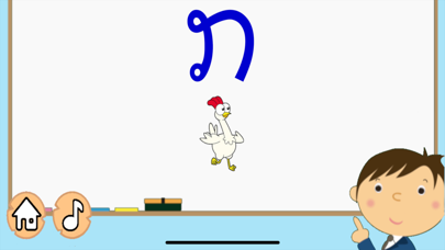 Lao Alphabet Game Screenshot