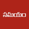 Samayam Telugu - Telugu News icon