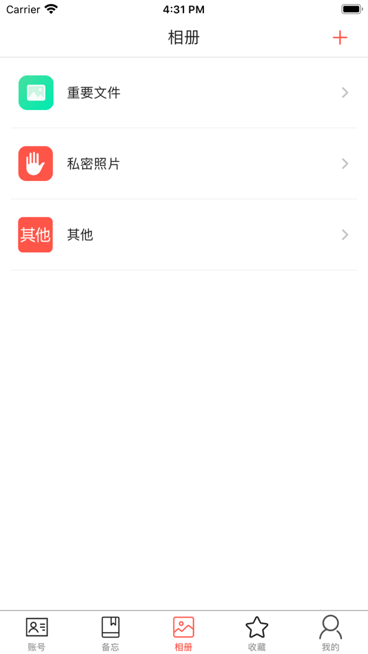 #5. 私密管家-私密信息管理专家 (iOS) Podle: 全启 王