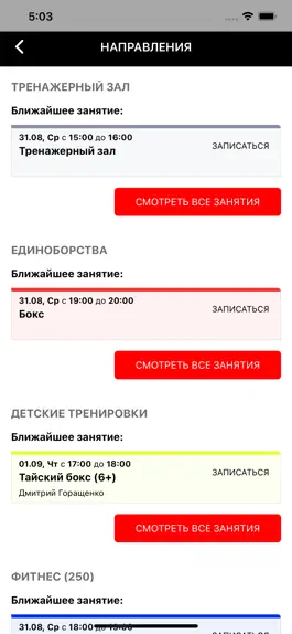 Game screenshot MonolitFit hack