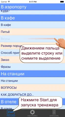 Game screenshot Иврика. Тренажер иврита apk
