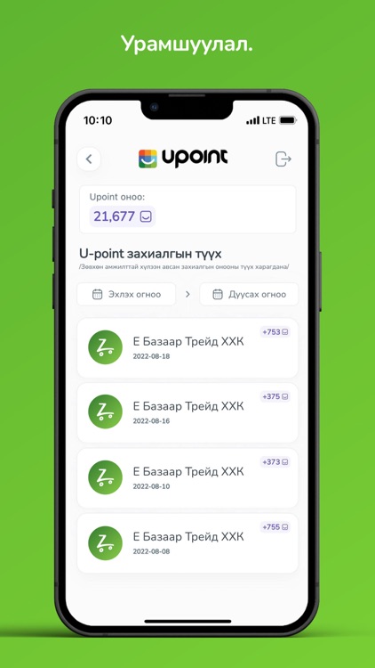 ebazaar.mn screenshot-5