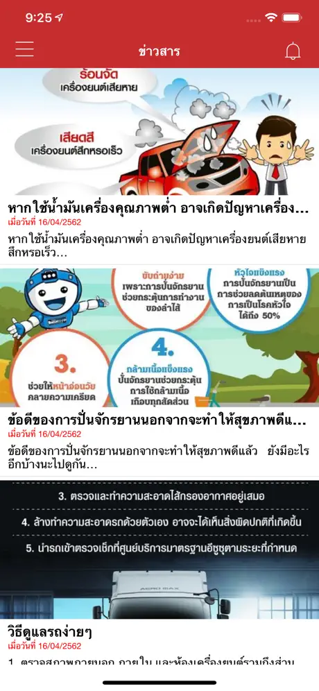 KOW CONNECT