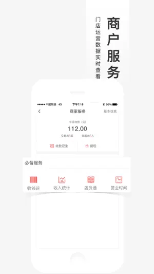 福进盟 screenshot 3