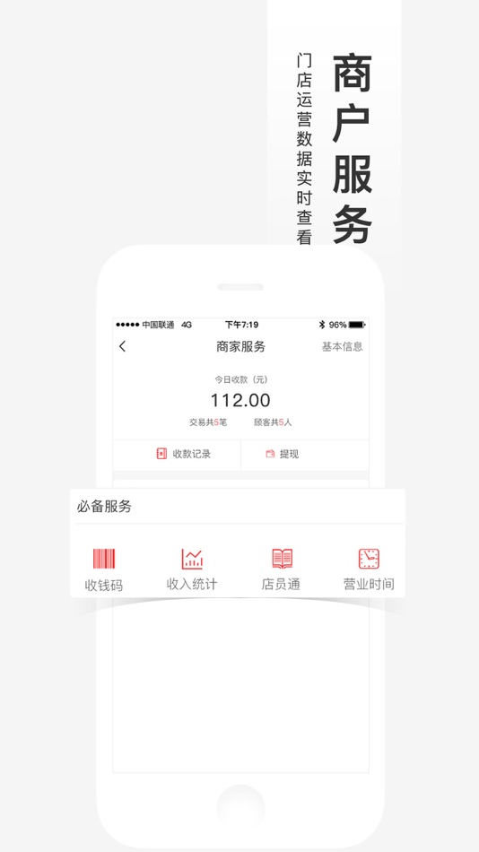 #3. 福进盟 (iOS) By: 福建融商中德投资管理有限公司