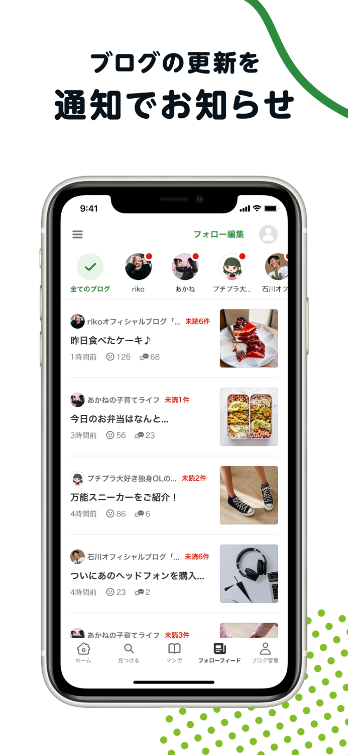 Ameba（アメーバ）
