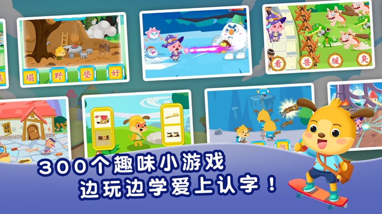 麦田认字-儿童识字早教游戏拼音学习大全 screenshot-3