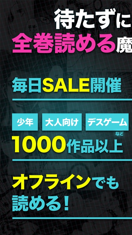 まんがヘブン 人気コミック読み放題 screenshot-0