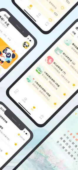 Game screenshot 熊猫诗词 apk