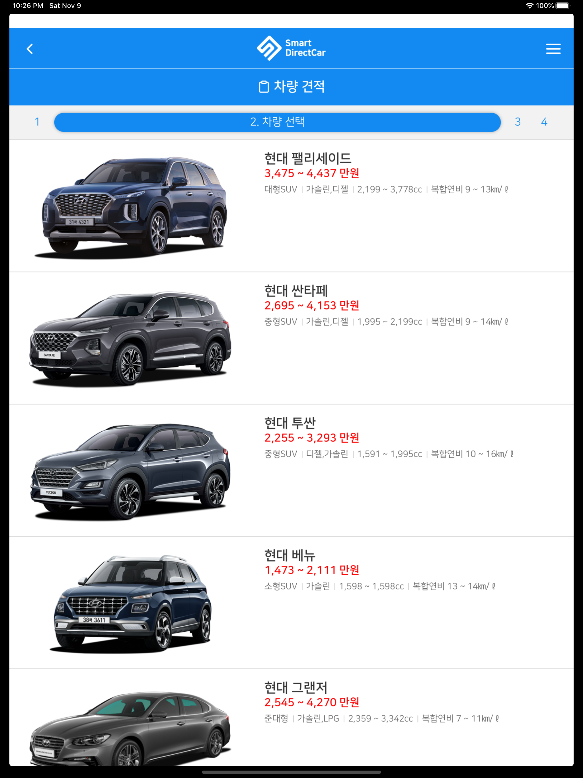 SmartDirectCar screenshot 12