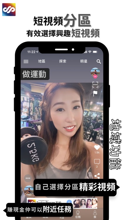 Spokesperson- mission&rewards screenshot-7