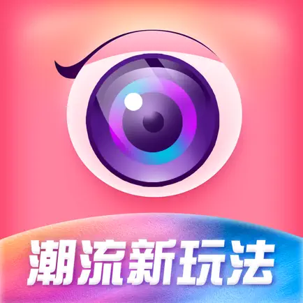 变美时光机—变老相机&漫画脸头像 Читы